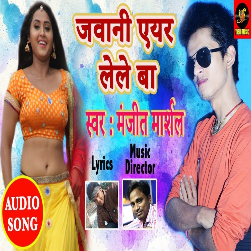 Jawani Yaar Lele Ba