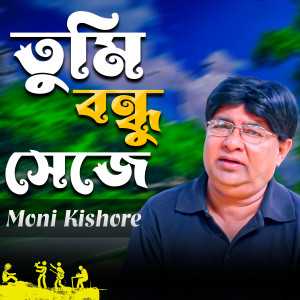 Album Tumi Bondhu Seje from Moni Kishore