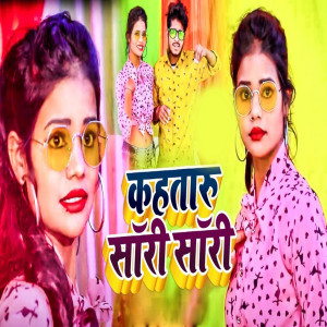 Listen to Kehtaru Sorry Sorry song with lyrics from Piyush Premi