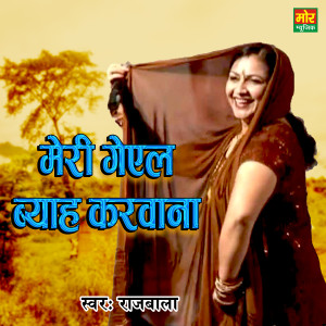 Listen to Meri Gel Byah Karwana song with lyrics from Rajbala
