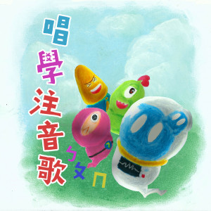 收聽MIKA STUDIO的ㄝ歌詞歌曲