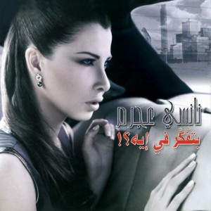 Album Betfakar Fi Eih from Nancy Ajram