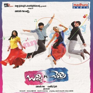 ดาวน์โหลดและฟังเพลง Escape Escape... พร้อมเนื้อเพลงจาก Geetha Madhuri