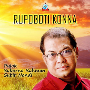 Album Rupoboti Konna oleh Subir Nondi