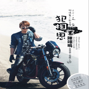 收聽賁侯梅的前世註定歌詞歌曲