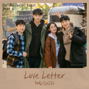收听慧潾(혜린)的Love Letter歌词歌曲