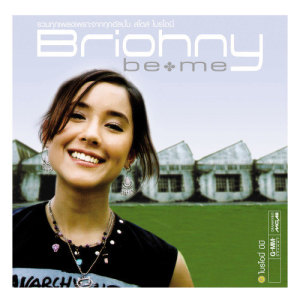 ดาวน์โหลดและฟังเพลง SORRY พร้อมเนื้อเพลงจาก Briohny