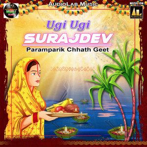 Listen to Senura Salamat Rahe Chhathi Maiya song with lyrics from Aakriti Verma