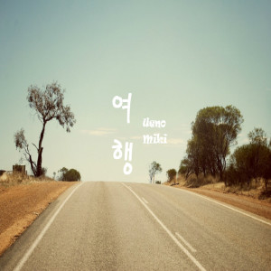 收聽우에노미키(UenoMiki)的Palpitate 心悸歌詞歌曲