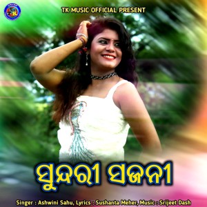 Listen to Barati song with lyrics from Rohit Bhoi