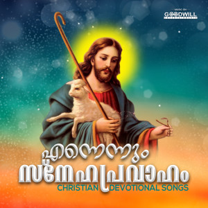 Listen to Vaanava Vruntham song with lyrics from Bijoy