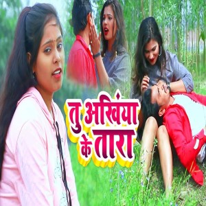Album Tu Ankhiya Ke Tara from Nisha Ji
