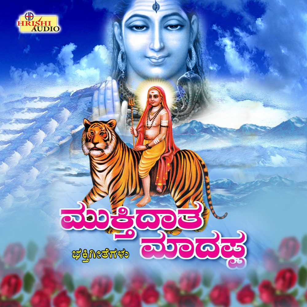 Nenedavara Manadalli
