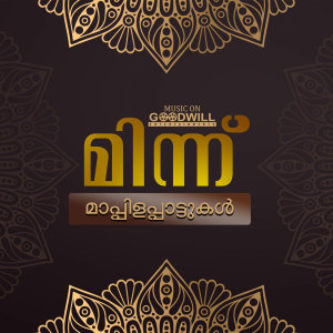 Listen to Mabvakku Minthum song with lyrics from IP Sidhique