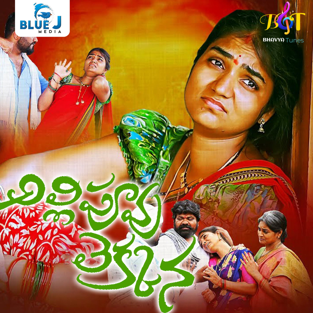 Allipuvvu Lekkana