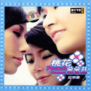 Album 桃花朵朵开 from 红苹果