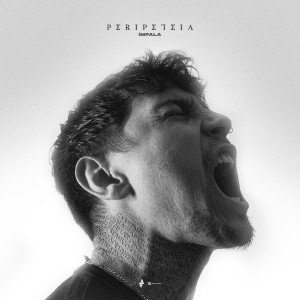 Album PERIPETEIA (Explicit) from Impala