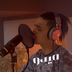 Listen to ميدو (Explicit) song with lyrics from BL@CKBOX EG