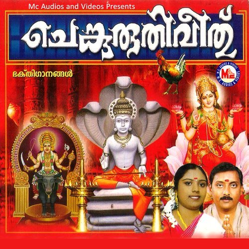 Thaaranoopura Dhwani