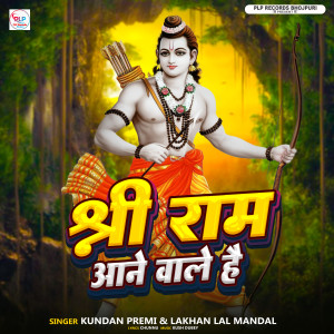 Album Shree Ram Aane Wale Hain from Kundan Premi