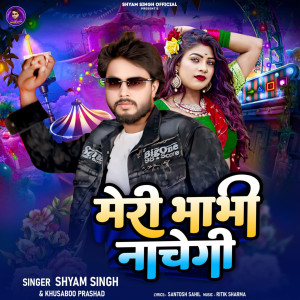 Listen to Meri Bhabhi Nachegi song with lyrics from Shyam Singh