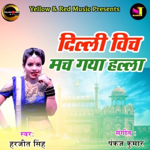 Harjeet Singh的專輯Dilli Vich Mach Gaya Halla