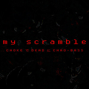 收听CHOKEでDEAD的my scramble (feat. CHAO-BASS) (Explicit)歌词歌曲