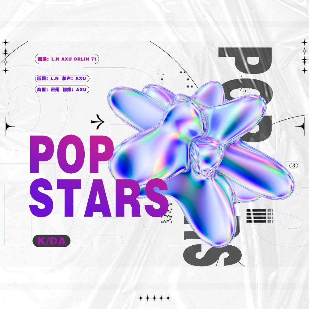 POP STARS (cover: MBF ROCCY|Young Note) (完整版)