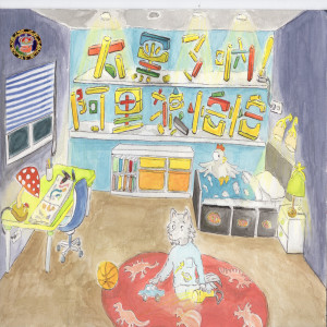 ดาวน์โหลดและฟังเพลง 不平靜的夜 พร้อมเนื้อเพลงจาก 荷莉的童话王国