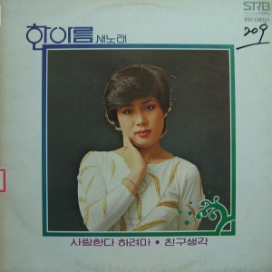 Dengarkan lagu 언젠간 다시 만나리 언젠간 다시 만나리 nyanyian 한아름 dengan lirik