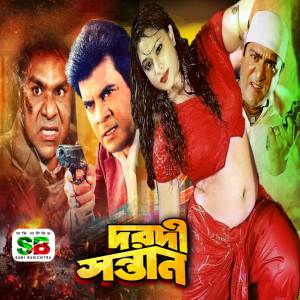 Listen to Dorodi Shontan For Tiktok 10 song with lyrics from Shawkat Ali Emon