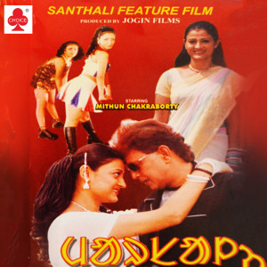 ดาวน์โหลดและฟังเพลง Ama Malangre Sindur Daha พร้อมเนื้อเพลงจาก Rani Mardi