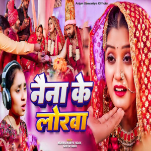 Album Naina Ke Lorava from 