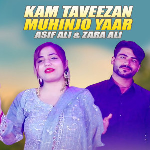 Album Kam Taveezan Muhinjo Yaar from Asif Ali