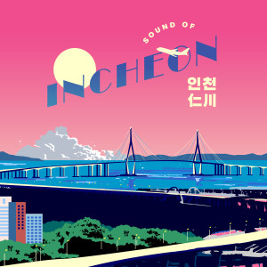 Album 인천 - Sound of Incheon (Part 2) from 9와 숫자들
