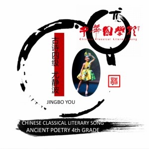 Listen to 游山西村 song with lyrics from 乔柯