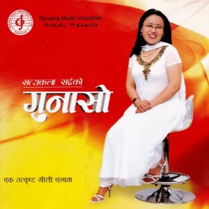 收聽Satyakala Rai的Timilai Nadekhda歌詞歌曲