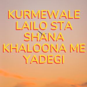 Listen to Che Bewafawo K dilber Latawi song with lyrics from Alif Rehman