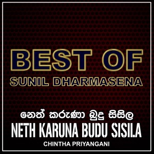 Chintha Priyangani的專輯Neth Karuna Budu Sisila