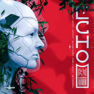 收聽Kaimen的Metamorph歌詞歌曲