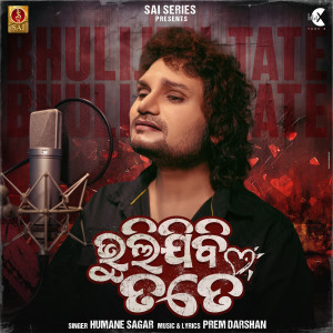 Humane Sagar的专辑Bhulijibi Tate