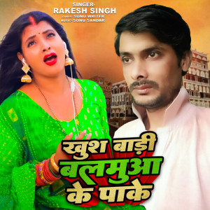 Album Khush Badi Balamua Ke Pake from Rakesh Singh