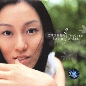 Listen to 啟程 song with lyrics from Christine Fan (范玮琪)