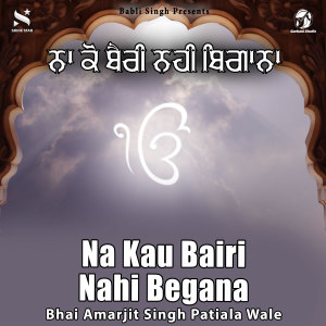Album Na Kau Bairi Nahi Begana from Bhai Amarjit Singh Patiala Wale
