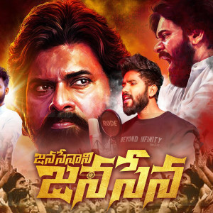 Listen to Janasenani Janasena song with lyrics from Hanumanth Yadav
