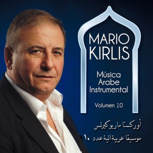 收聽Mario Kirlis的Oudi Bi Ululi歌詞歌曲