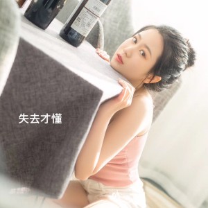 收听苏天伦的夜雨的狂想歌词歌曲
