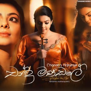 Dengarkan lagu Chandramandale (Reply Song) nyanyian Rohana Weerasinghe dengan lirik