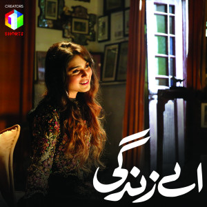 Dengarkan lagu Aey Zindagi nyanyian Aima Baig dengan lirik