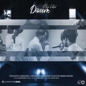 ดาวน์โหลดและฟังเพลง Divoone พร้อมเนื้อเพลงจาก Milad Rastad